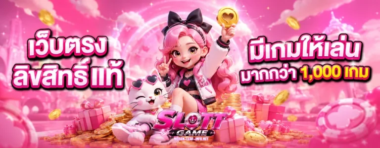 สล็อตฝากถอนขั้นต่ำ 1 บาท